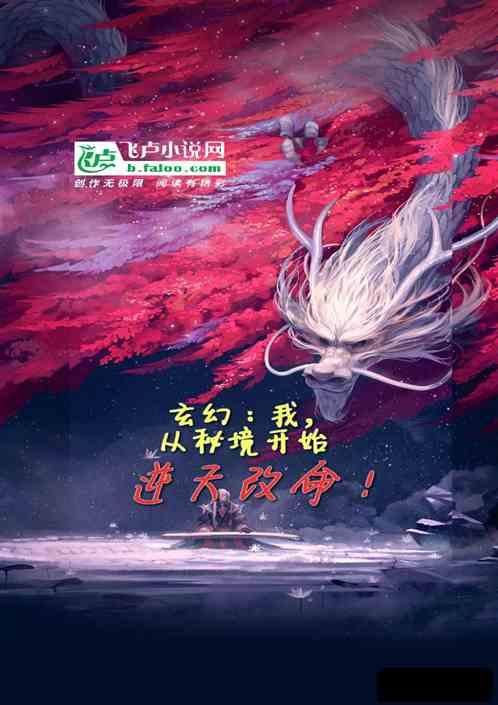 辐射4