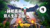 救援瓢虫宝宝