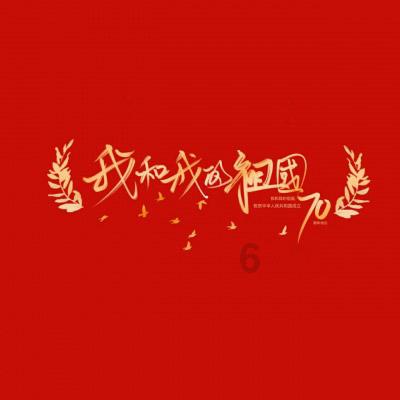 乌兰花镇党委召开2023年度学习贯彻习近平新时代中国特色社会主义思想专题民主生活会