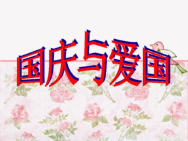 上升的五彩石