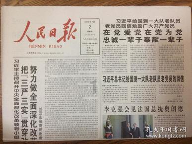天谕手游