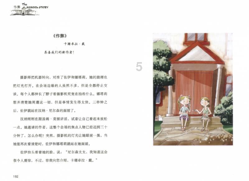 夏末未至